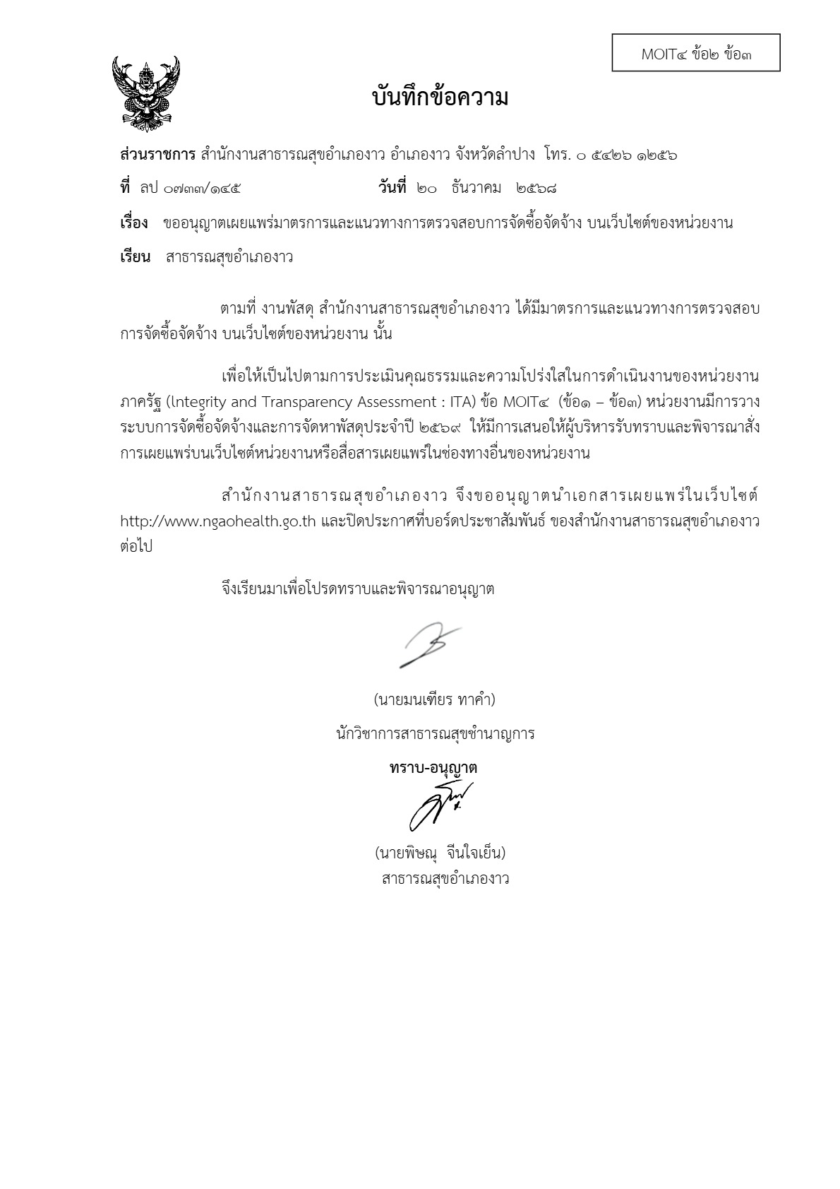 ปกเอกสาร